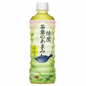 即決価格★ ×24本 525ｍｌPET 茶葉のあまみ コカ・コーラ 綾鷹