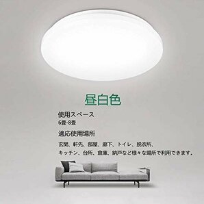 【お買い得品】 昼白色 LEDライト 天井ランプ LED 薄型 台所 LEDランプ 屋内照明器具 玄関 6畳 シーリングライトの画像2