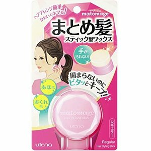 人気商品！ ウテナ まとめ髪スティック レギュラー ヘアワックス マトメージュ 13ｇ 130ｇ