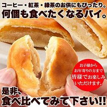 人気商品！ 天然生活 3種 おやつ いちご 景品 どっさり 甘栗 まんじゅう 個包装 プチパイ お徳用 イベント 36個（各12_画像7