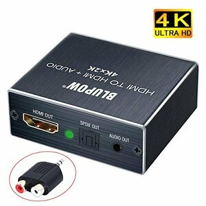 【特価】 HDMI分配器 BLUPOW HDMI音声分離器 4K ｈｄｍｉデジタルオーディオ分離器「光デジタル・アナログステレオ