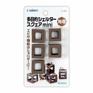 即決価格★ ｍｉｎｉ スドー 多目的シェルター スクエア