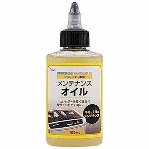 [ stock goods only ] exclusive use maintenance oil shredder made in Japan 100ml shredder oil 