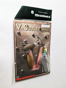 新品　　メガバス　　　V-3　バレット　シャッド　1/2オンス　　　　　　ILフューズ