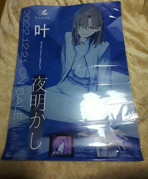 叶 夜明かし ポスター にじさんじ