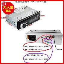 【先着順！残り１つ】 Eaglerich 自動車ラジオ Bluetooth 車音響 カーオーディオ ステレオ プレーヤー リモコン付き 1 Din 12V_画像5