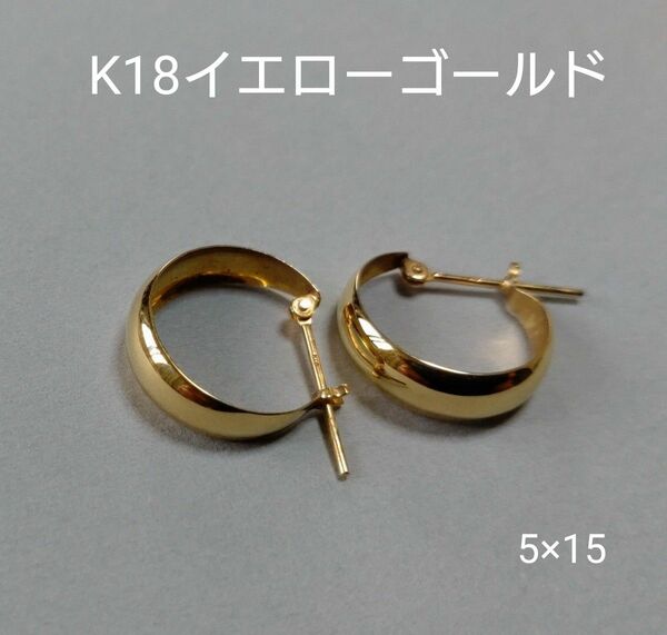 18金フープピアス イエローゴールド 5×15mm 磨き済み