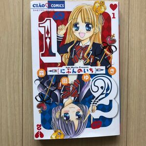 1/2 にぶんのいち