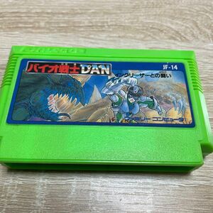 バイオ戦士DAN ファミコン　ソフトのみ