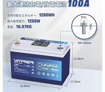 VATRER POWER 12V 100Ah LiFePO4 リン酸鉄リチウムイオンバッテリー _画像3