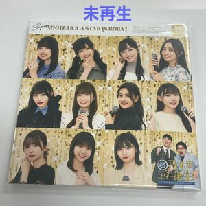 超・乃木坂スター誕生 第1巻 Blu-ray BOX 