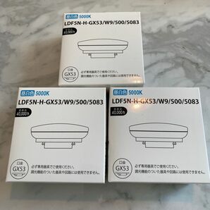 DAIKO ファンライト　LDF 5N-H-GX53 5000K 白昼色　3個セット