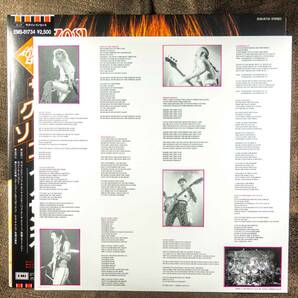 【帯付】SAXON サクソン 日本盤 W/L PROMO LP INNOCENCE IS NO EXCUSE [EMI EMS-81734]の画像6