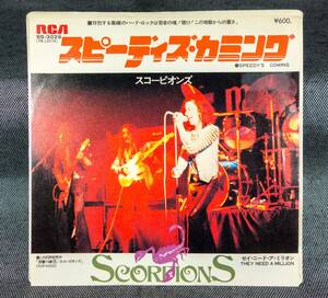 SCORPIONS　スコーピオンズ　SPEEDY'S COMING　日本盤 W/L PROMO 7inch SINGLE [RCA　SS-3029]