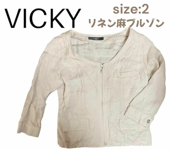 VICKY ビッキー リネン混　 ジャケット ブルゾン