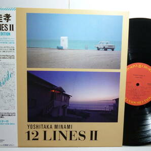 帯付LP★ 南佳孝 ★ 12 Lines II  SPECIAL EDITION Seaside ★ 特典 A全 ポスター付 /28AH-1433 CBS SONYの画像1