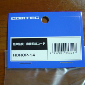 ◆◆ COMTEC HDROP-14 駐車監視 直接配線コード コムテック 未開封 送込 定形外発送 ◆◆の画像2