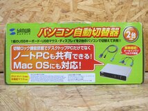 ◎【動作確認済み】サンワサプライ SANWA SUPPLY SW-KVM2DX パソコン自動切替器 現状品◎Z-1413_画像10