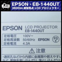 EPSON EB-1440UT 超短焦点プロジェクター