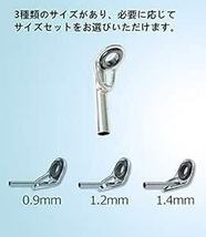 トップガイド ロッドガイドステレンス 釣り竿穂先 交換 修理キットパイプサイズ 0.9mm、1.2mm、1.4mm 21個セット、_画像2