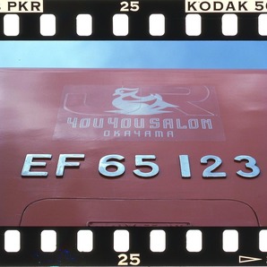 EF65 123 ゆうゆうサロン岡山ロゴの画像1