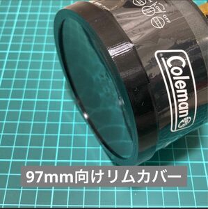 　コールマンリムカバーv2（97mm黒)