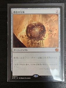 MTG/サンダー・ジャンクションの無法者/ビッグスコア/倦怠の宝珠/日本語版/1枚