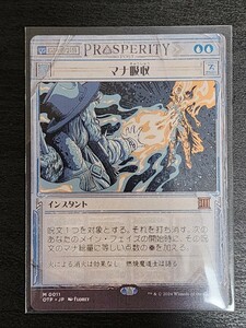 MTG/サンダー・ジャンクションの無法者/速報/マナ吸収/日本語版/1枚