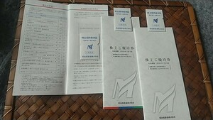 Meitetsu 12 листов + буклет (3 книги) Нагоя железнодорожный акционер Умный -Сертификат верховой езды -30 июня, 2024