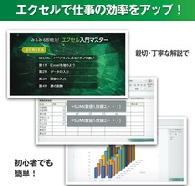 Excel＆Word＋タイピングLite 一生役立つ三種の神器 タイピング練習 エクセル ワード Office365 2019 2016 2013 2010対応 DVD2枚組 A43_画像7