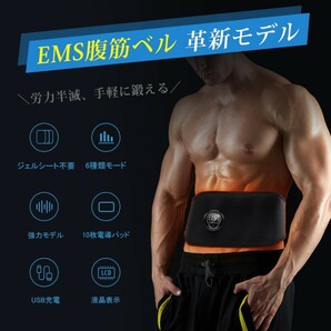 EMS 腹筋ベルト 15段階強度調節 液晶表示 腹筋マシーン 筋トレ腹筋マシン USB充電式 筋トレ器具 使用20分自動オフ男女兼用日本語説明書A53の画像2