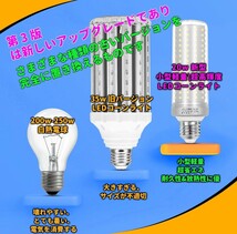 2個入 LED電球 E26口金20W 3000lmLEDコーンライトガレージライト6000K昼光色相当 200W-250W白熱電球/蛍光灯/水銀灯相当 (昼光色 200W)A22_画像4