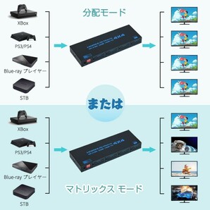 【訳あり】4K@60Hz 4KHDR HDMIマトリックス スイッチ 4入力4出力HDMIマトリックス 4x4 3840x2160PHDMI 2.0b HDCP 2.2 ATMOS 7.1 3D RGB/YUVの画像4