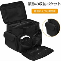 ポータブル電源 収納バッグ Jackery 700/708/P7/EcoFlow River/River Pro/BLUETTI EB3Aに適合 撥水 キャンプ 外出や旅行用 （ブラック）_画像4