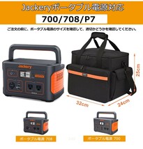 ポータブル電源 収納バッグ Jackery 700/708/P7/EcoFlow River/River Pro/BLUETTI EB3Aに適合 撥水 キャンプ 外出や旅行用 （ブラック）_画像2