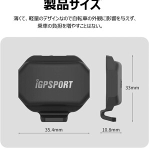iGPSPORT 自転車ケイデンス SPD70 ワイヤレス IPX7防水 300時間持続デュアルモードANT+ Bluetooth4.0 A9の画像3
