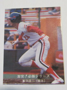 【美品】カルビー １９８０年 プロ野球カード 蓑田　浩二／阪急 NO.59 
