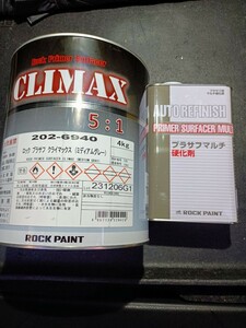  lock paint lock primer surfacer klai Max * medium gray 