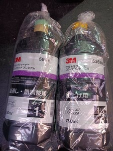 3M ウルトラフィーナコンパウンド コンパウンド　２本セット