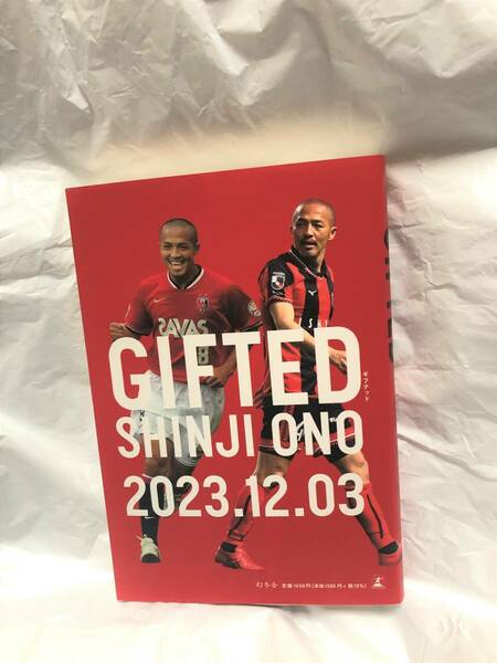 【即決】新品未使用　小野伸二　GIFTED SHINJI ONO　限定バージョン　浦和レッズ　清水商業　清水エスパルス　コンサドーレ札幌