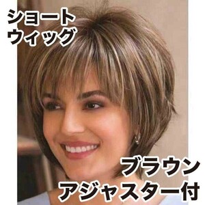  wig net attaching wig Short cut Bob strut cosplay Brown 