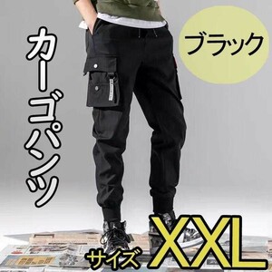 ジョガーパンツ カーゴパンツ XXL ボトムス パンツ ズボンアウトドア 黒