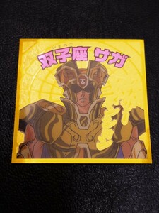 聖闘士星矢マン 黄金聖闘士 No05 双子座 サガ