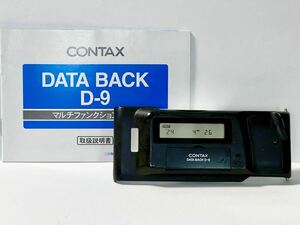 CONTAX DATA BACK D-9 Aria コンタックス データバック アリア用 SS F値 撮影モード 日付等 撮影情報 写し込み機能付 動作品 単体 稀少