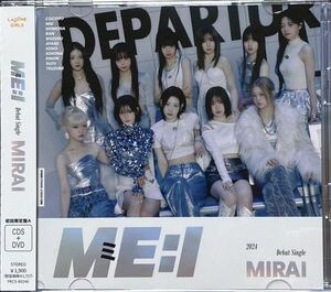 ME:I MIRAI 初回限定盤A DVD付 CD