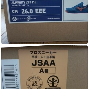 MIZUNO 安全靴 スニーカー オールマイティ LS 26 26.0 ブルー 未使用 即決の画像6