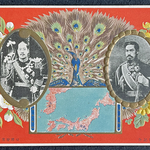◆戦前絵葉書◆朝鮮 日韓合邦記念2枚 明治天皇・高宗肖像/日韓併合条約文/エンボス/美術・アート・デザインの画像3