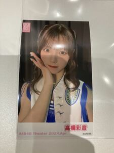 AKB48 髙橋彩音 劇場限定 チェキ風写真 ピンポンチャレンジ 生写真 