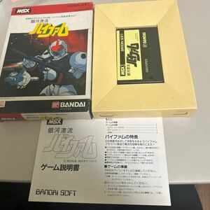 MSX 銀河漂流バイファム箱説付　BANDAI 