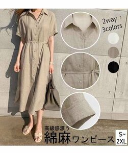 春夏 レディース 大人可愛い ロング 綿麻シャツワンピース 体型カバー 2way M ブラック